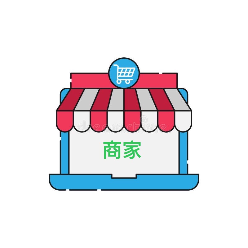 其它商店